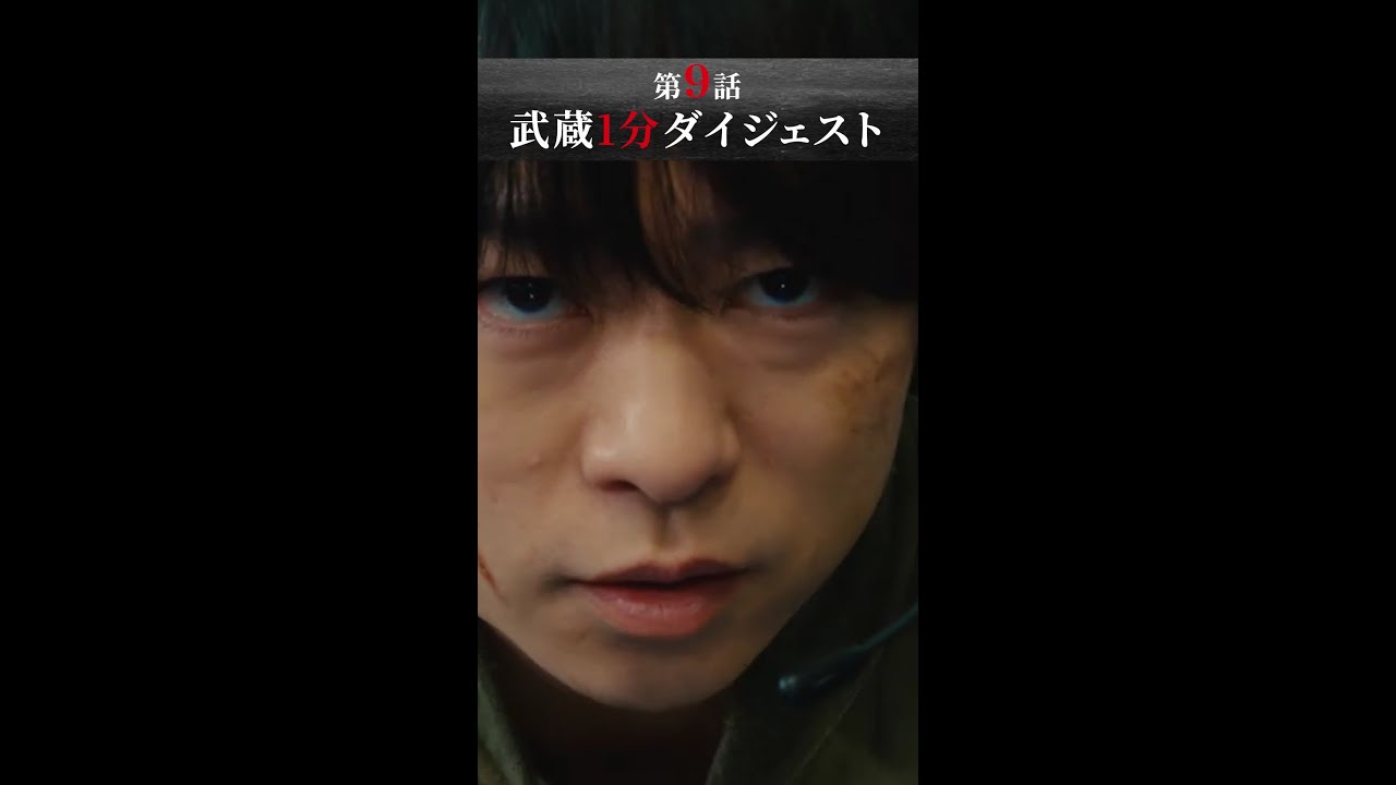 謎が次々解けるけど、まだまだわからないことが… 最終回は3月16日(土)よる10時！#新空港占拠 #第9話 #ダイジェスト #櫻井翔  #shorts