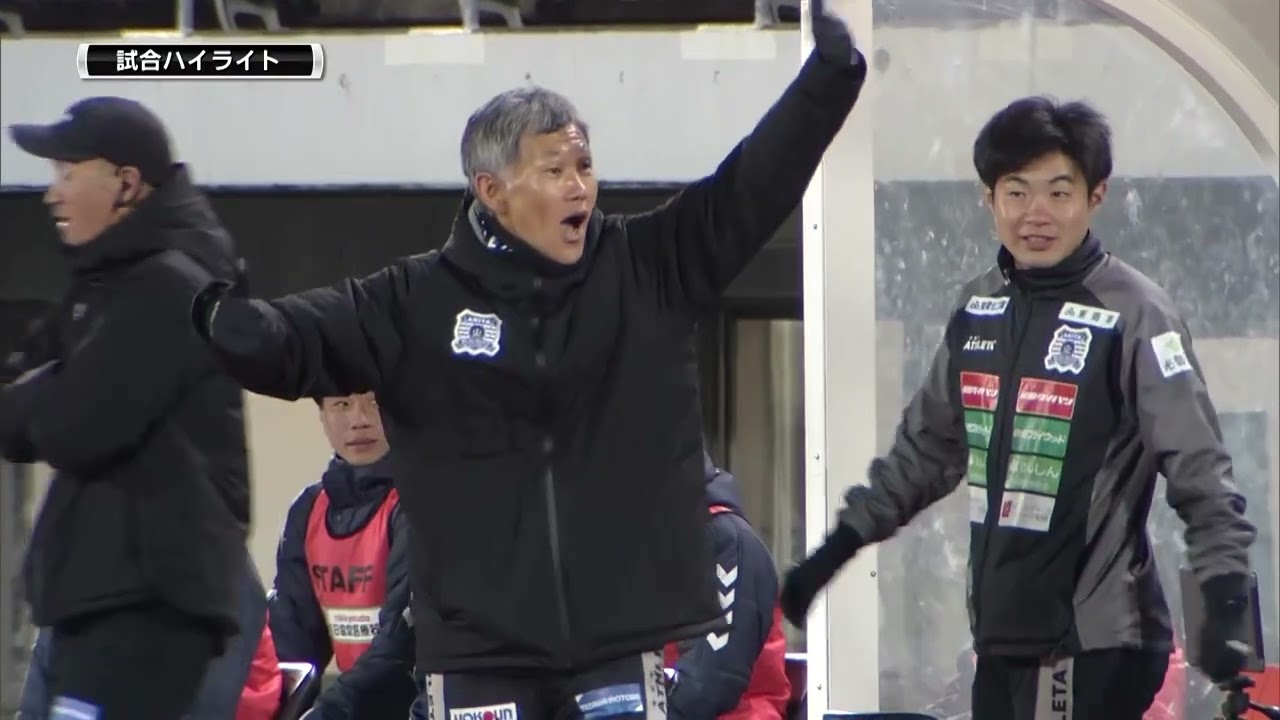 カマタマーレ讃岐×ブラウブリッツ秋田＜2024JリーグYBCルヴァンカップ 1stRound 1回戦 ハイライト＞