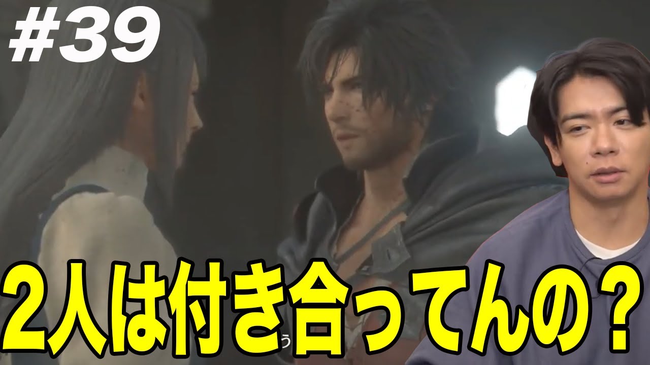 【FF16】それだけ誰か教えてください【マヂラブ野田クリスタル】