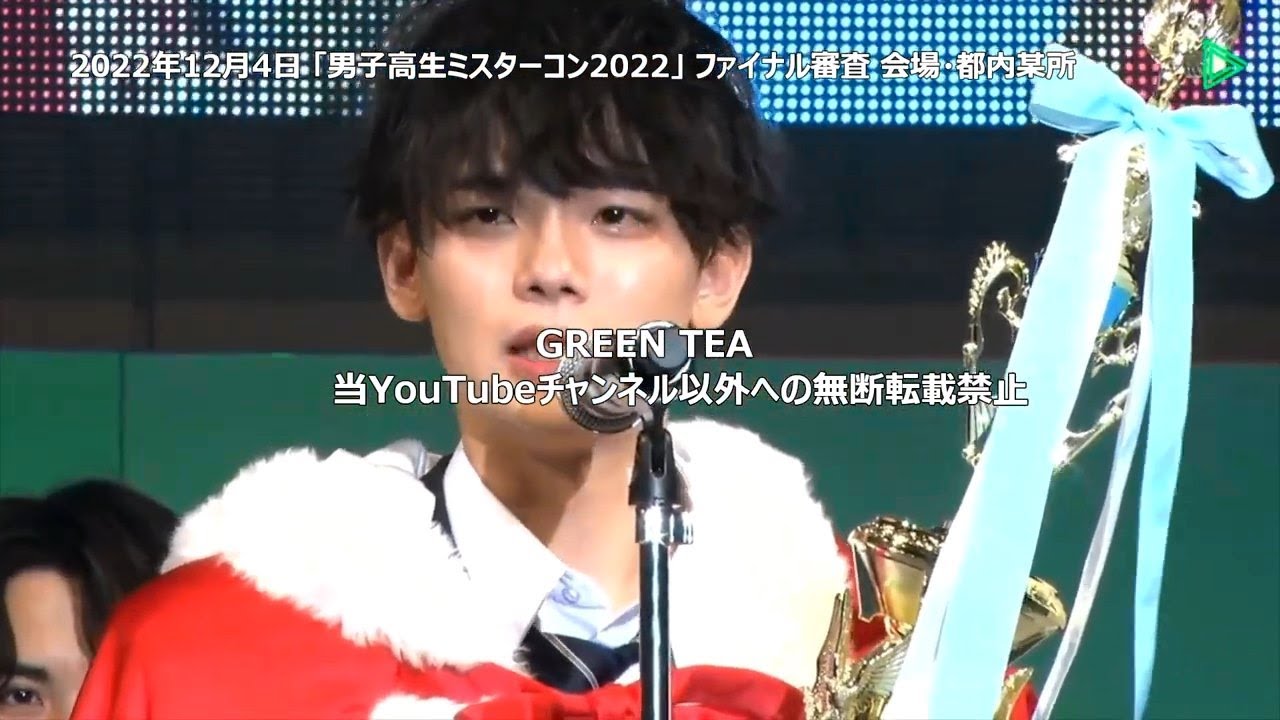 「男子高生ミスターコン2022」グランプリ発表イベント ノーカットフル（2時間15分版）2022年12月4日