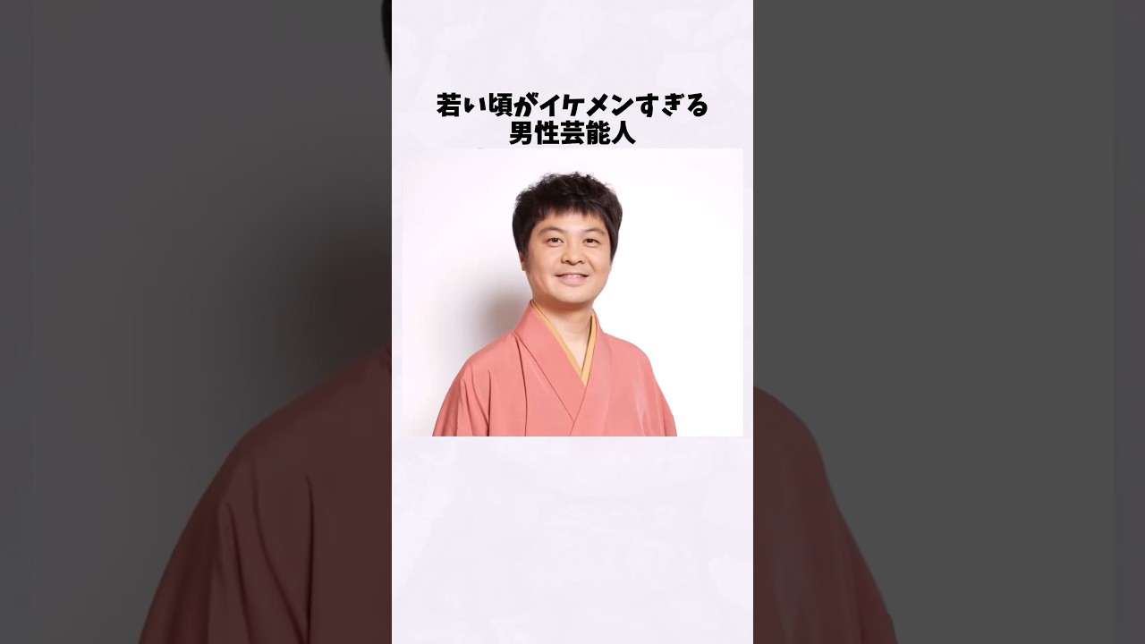 方正の若い頃がイケメンすぎるｗ