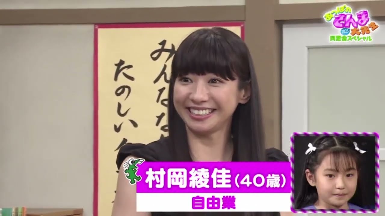 あっぱれさんま大先生2023同窓会スペシャル 2024 さんま大先生＆卒業生が大集結！FUL SHOW 1080【HD】