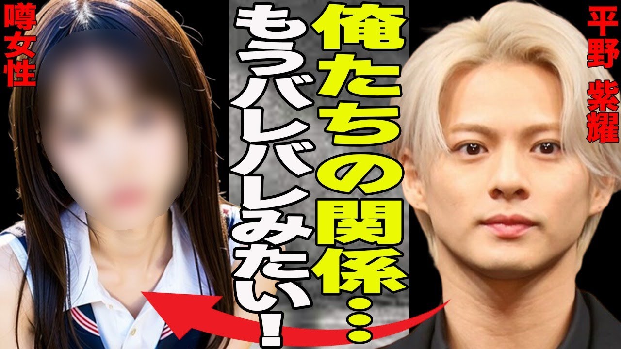 平野紫耀に囁かれる女性の影！ファンも呆れる匂わせの数々…その匂わせの内容に一同驚愕！Number_iのテレビ初出演日が決定！ここでも匂わせが？今までの匂わせ一挙公開！