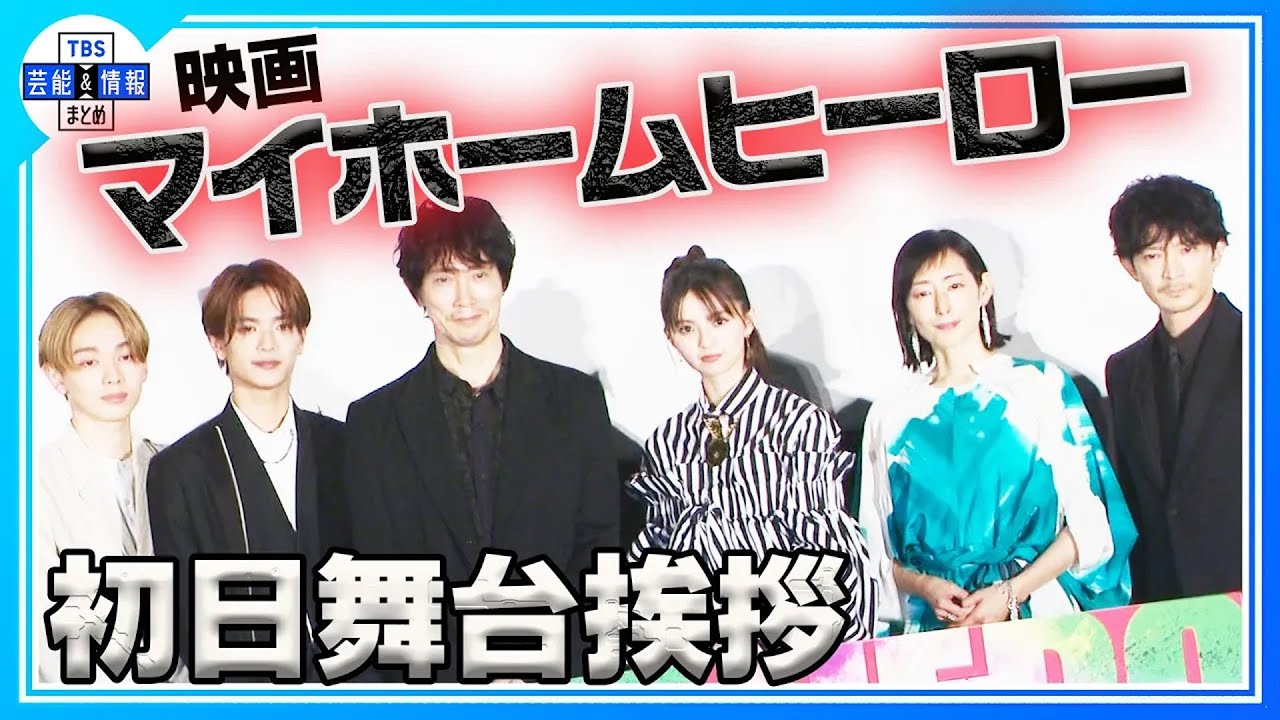 期間限定公開【佐々木蔵之介×なにわ男子 高橋恭平】　“大ピンチ”エピソードを披露　「受験会場を…」＆「高いところが…」＜マイホームヒーロー＞