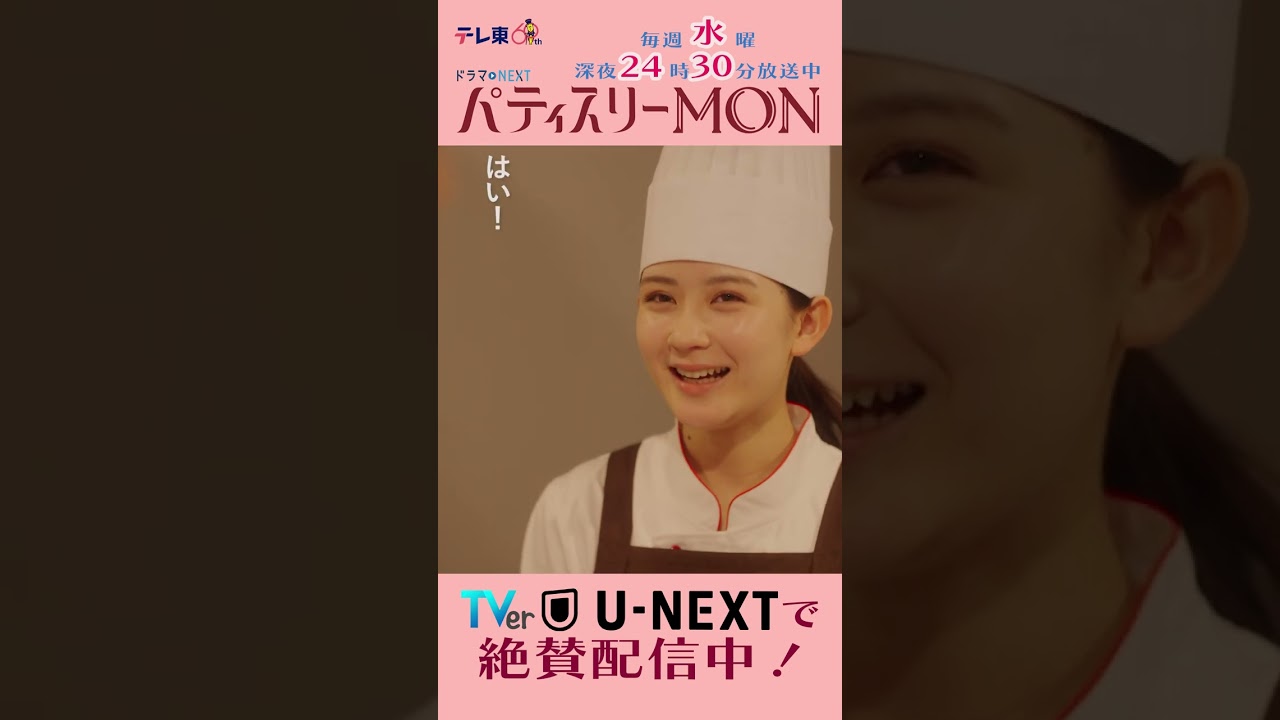 #パティスリーMON　第7話より【意外とマメなんで】