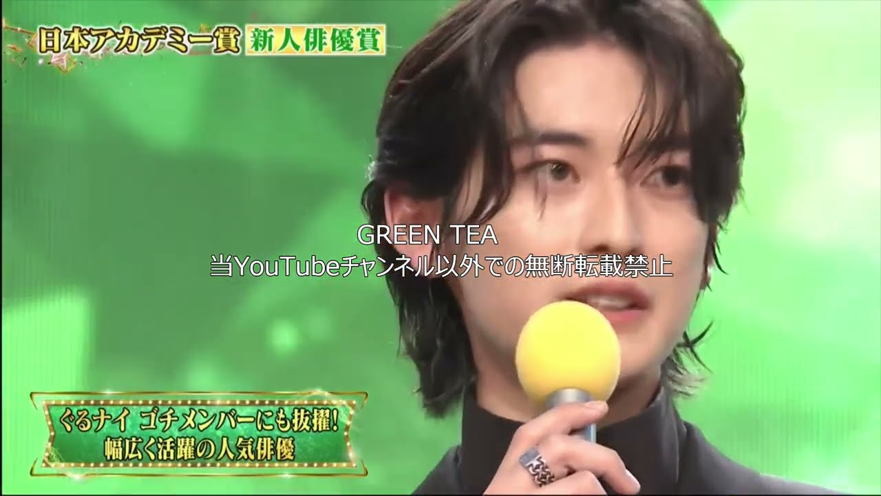 高橋文哉 新人俳優賞受賞スピーチ 2024年3月8日