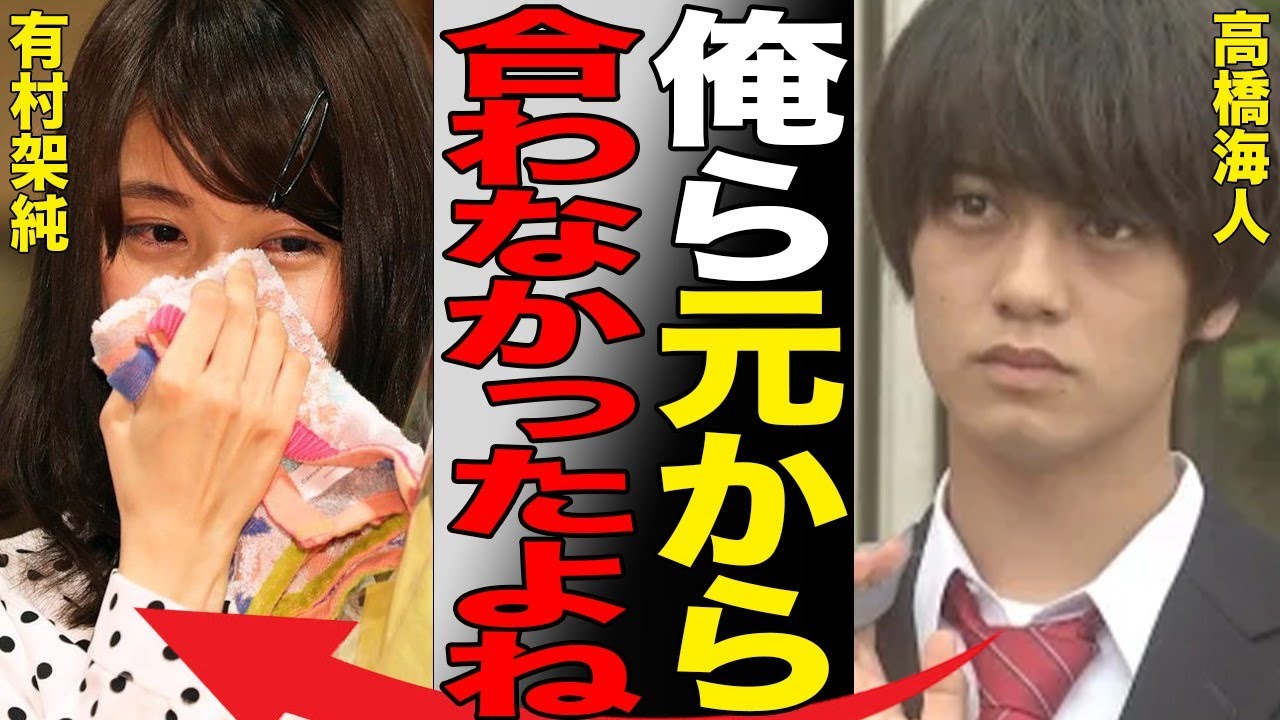 高橋海人が有村架純と破局したと言われる決定的証拠…起こした“事件”の内容に言葉を失う…「King & Prince 」として活躍するアイドルが“カス”と罵られる原因に驚きを隠せない…