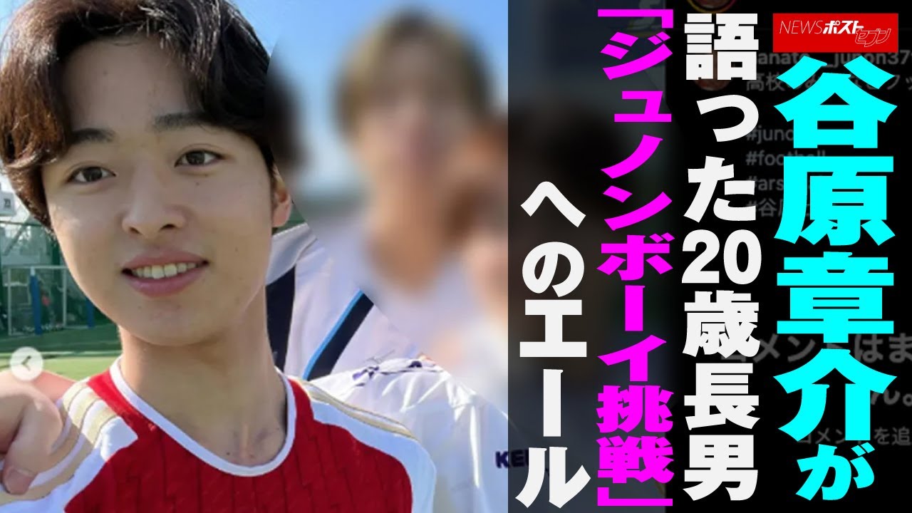 谷原章介 が 語った 20歳長男  「 ジュノンボーイ 挑戦 」への エール NEWSポストセブン
