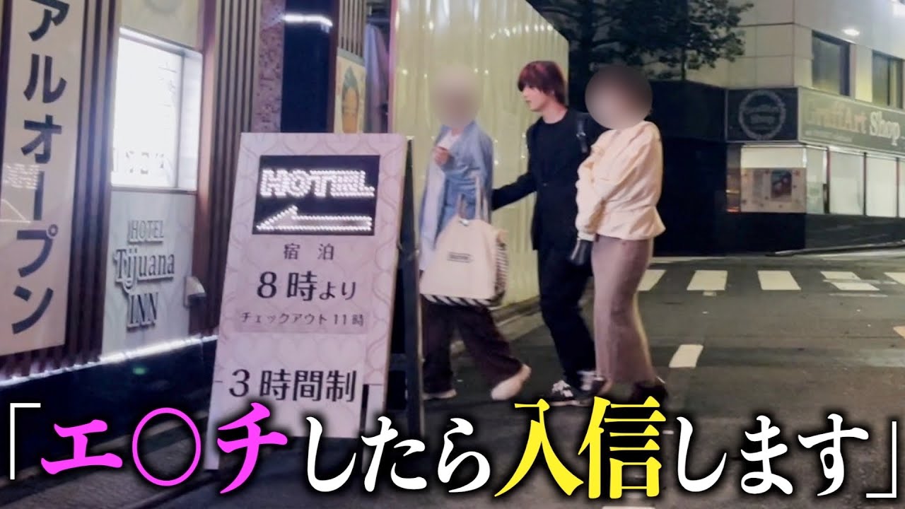 【宗教勧誘】入信する代わりに枕営業もちだしたらクズ無職でも持ち帰れる説【part2】