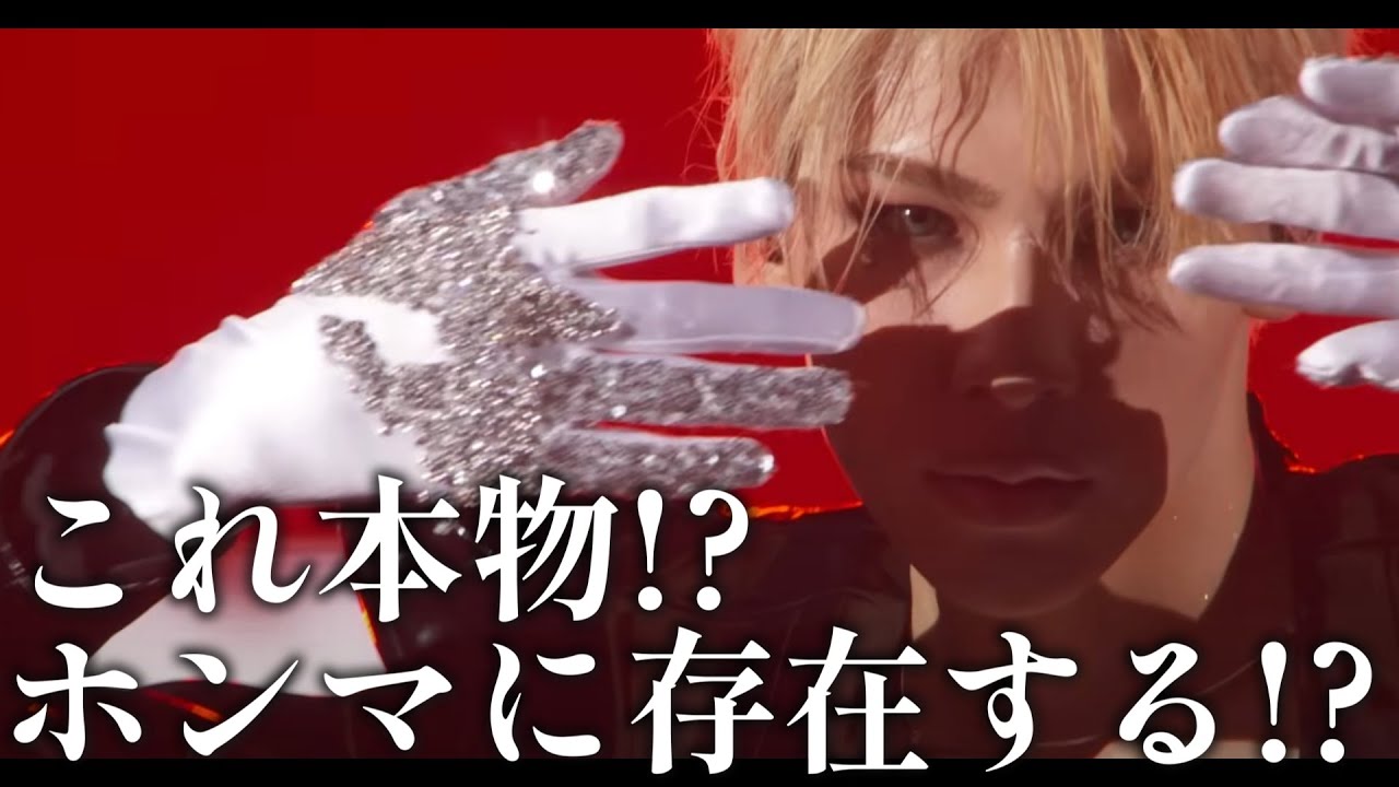 【SnowManリアクション動画】この地球に本当に存在している人なの！？って思わせるようなビジュアルとパフォーマンス。一瞬グラフィックを見てるような感覚になる。