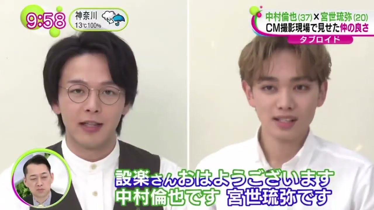 中村倫也×宮世琉弥・ＣＭ撮影現場で見せた仲の良さ。中村倫也、宮世琉弥が出演したチョコレート新ウェブＣＭが公開された。 | 2024年3月12日