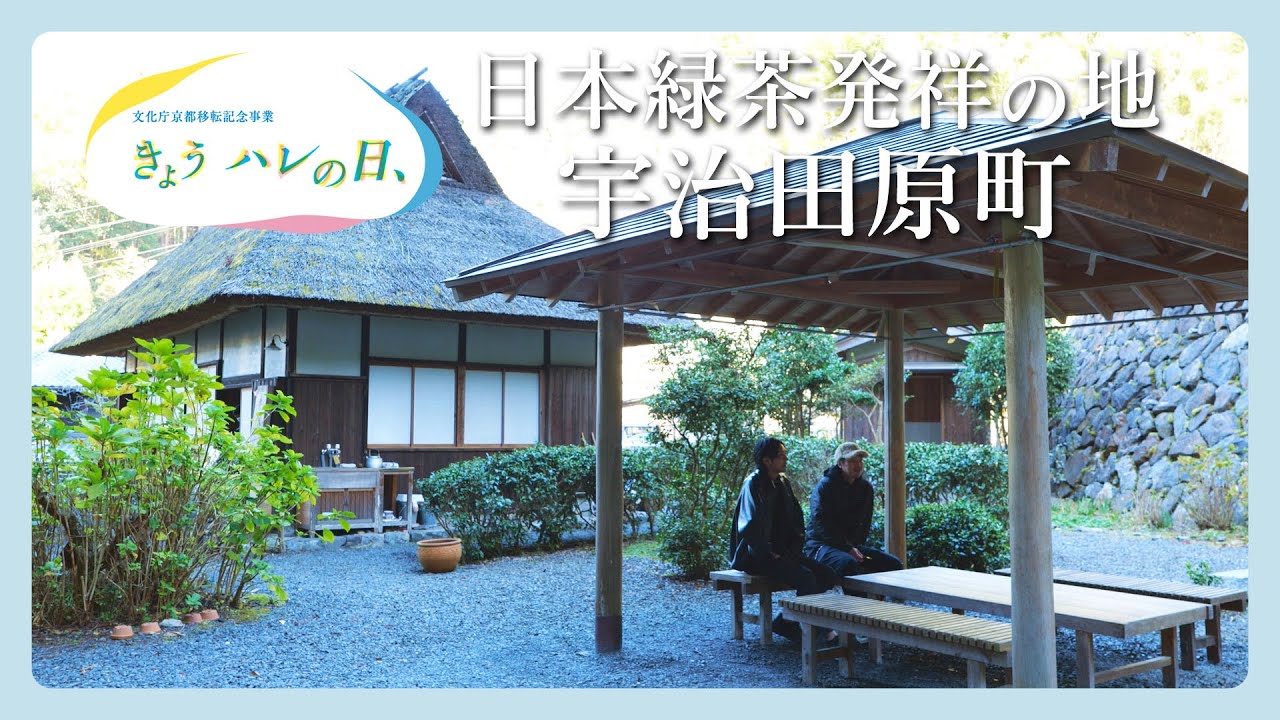 池内ヨシカツと TAKASHI（塚本高史）が行く「きょう ハレの日、」前編