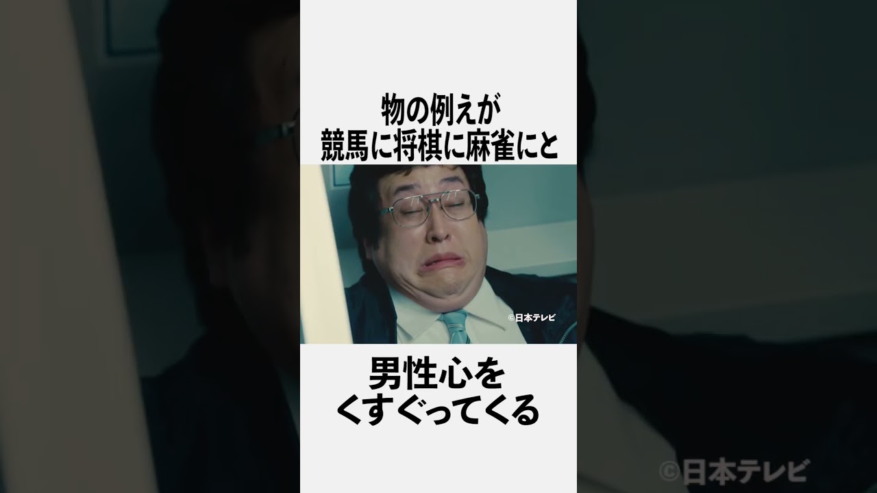 志摩蓮司が好きになる雑学＃ぐんぴぃ＃新空港占拠＃バキ童 ＃バキバキ童貞 #志摩 #6969b #考察  ＃大病院占拠 #櫻井翔#獣 ＃shorts ＃short
