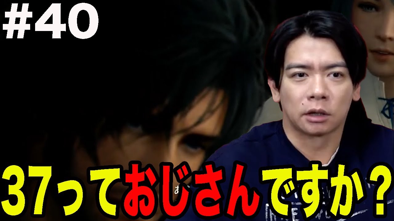 【FF16】老化を感じない野田クリスタル【マヂラブ野田クリスタル】