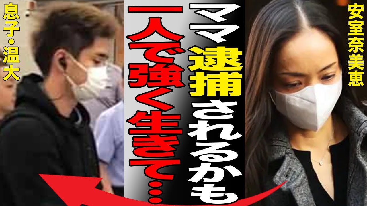安室奈美恵が“ヤ●ブツ逮捕”の真相…“極秘再婚”の実態に言葉を失う…「Hero」でも有名な元歌手と山下智久との間に確執が生まれた原因に驚きを隠せない…