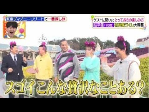 ヒルナンデス! 2024年3月12日 松平健が興奮!東京ディズニーリゾート1番探し▽あさこ大久保金沢旅 LIVE HD