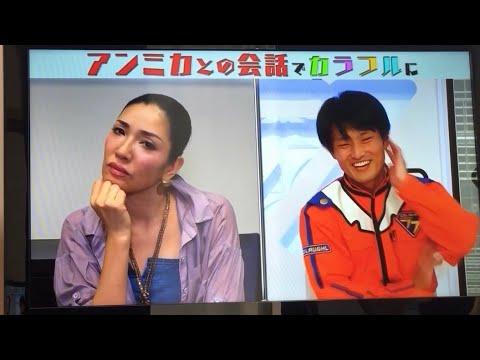 ジャルジャル福徳  アンミカに告白