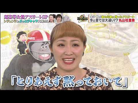 【ジャンクSPORTS】⚾️⚽️🏀🏈🥎『金子賢が最も印象に残ったアスリート 今と昔では大違い!- 丸山桂里奈』FULL SHOW HD #1080p