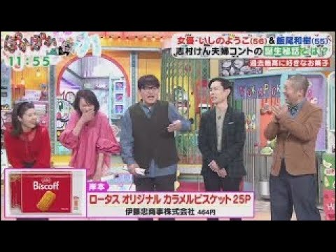 ぽかぽか   2024年3月12日【いしのようこ＆飯尾和樹が生トーク▽R－1直後！ピンネタ芸人大集合】FULL SHOW