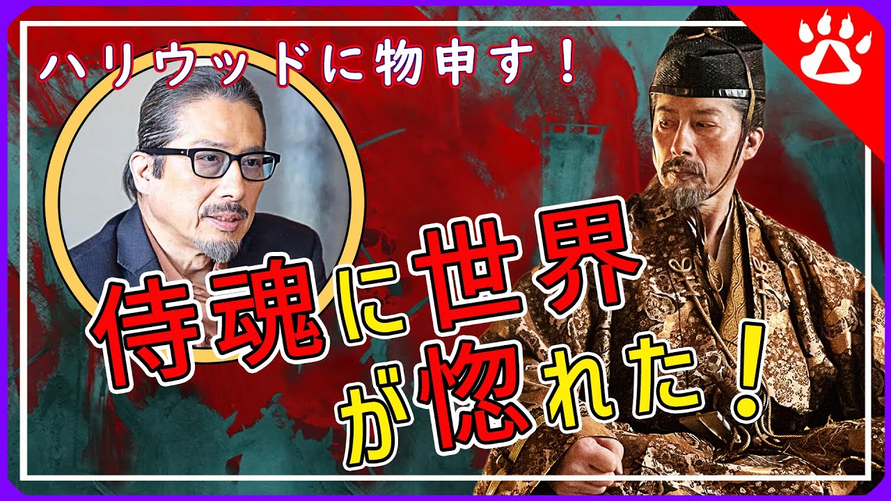 Shogun 将軍に世界が夢中　#真田広之｜海外の反応からリアルな英語を学ぶ #shogun #hiroyukisanada