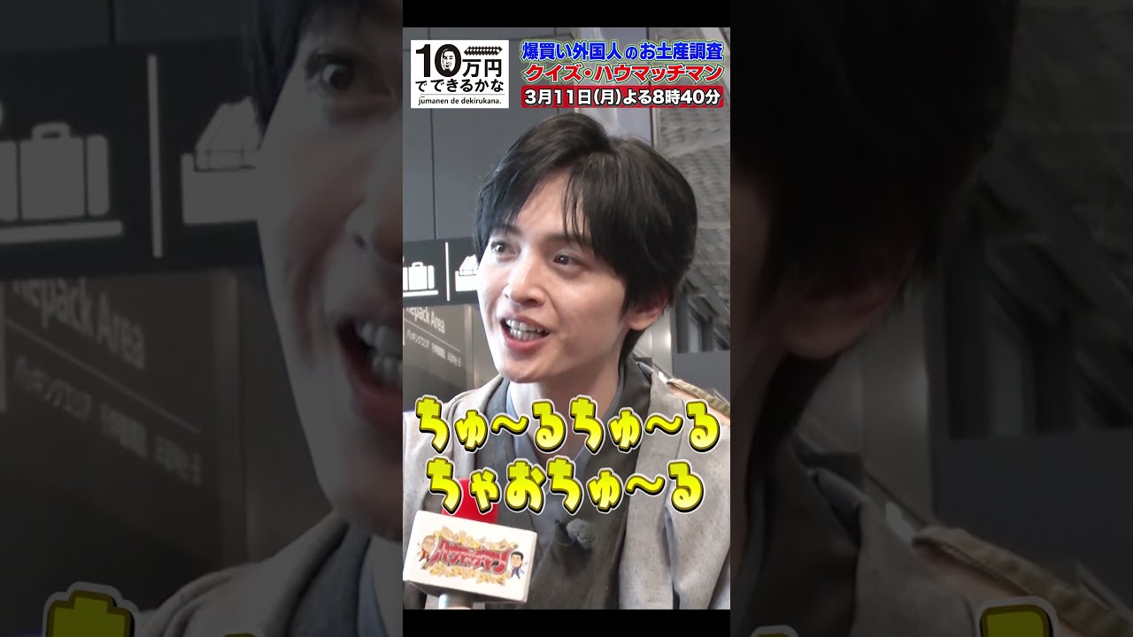 玉かわいい集 色んな玉森集めてみた 【3月11日(月)よる8時40分放送】 #10万円でできるかな #キスマイ #kismyft2 #玉森裕太 #この可愛さはOnlyOne… #たまちゅーる