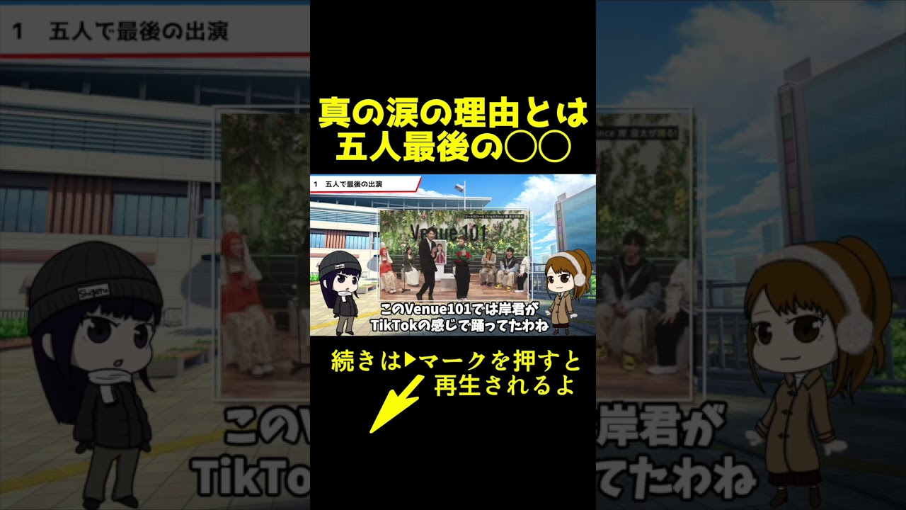 五人最後の熱唱が泣ける　#平野紫耀　#神宮寺勇太　#岸優太　#髙橋海人　#永瀬廉　#Number_i #King&Prince