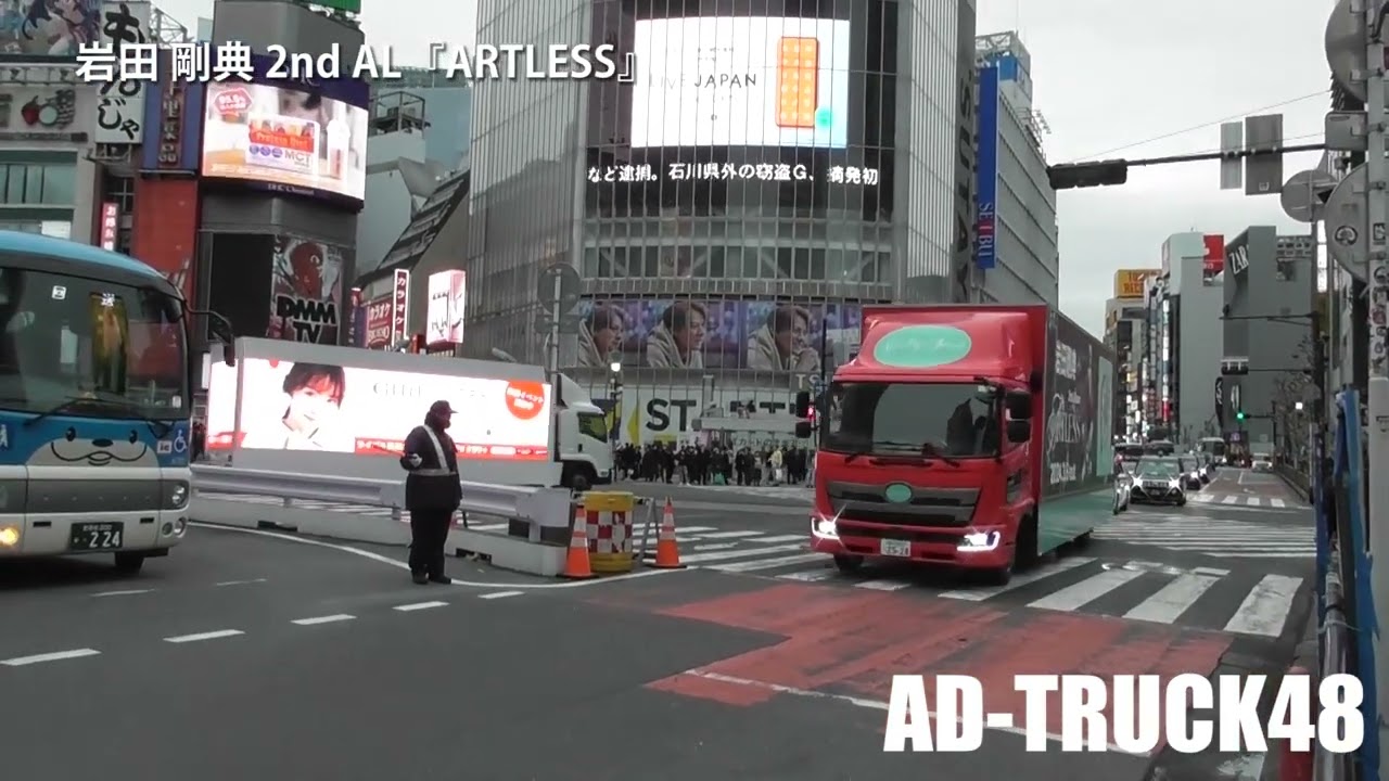 岩田 剛典 2nd AL『ARTLESS』発売をPRするアドトラック