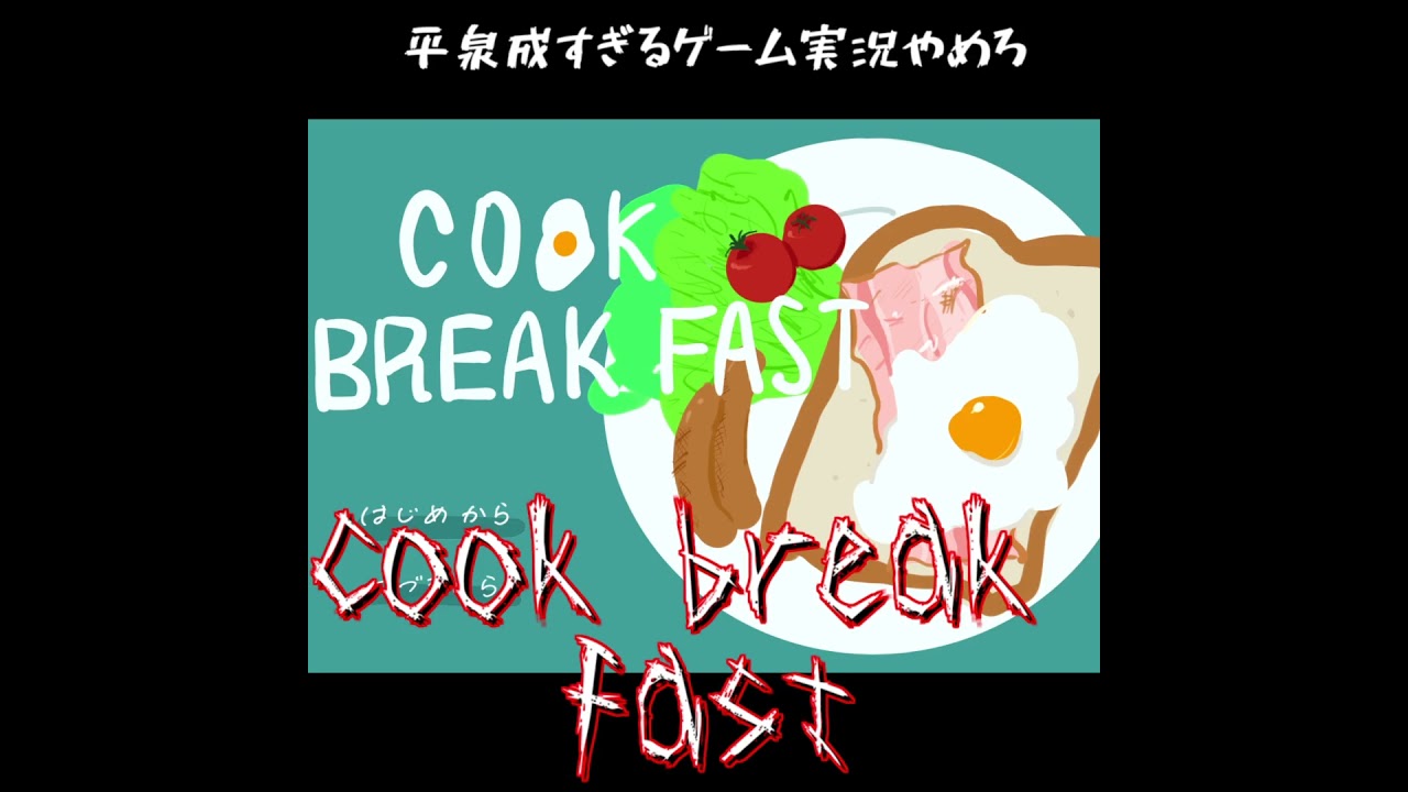 平泉成になるな#shorts