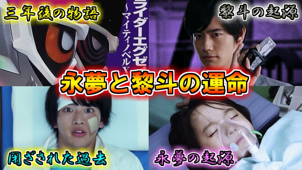 【問題編】閉ざされたPast…黎斗の遺した挑戦状！仮面ライダーエグゼイドをゆっくり雑談解説　Part15【ゆっくり解説】【特撮】