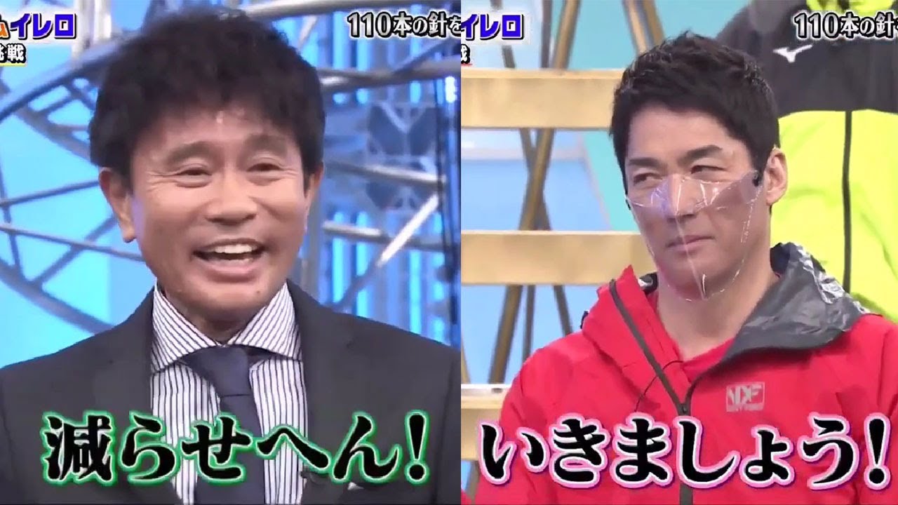 ジャンクSPORTS 2024 『浜田雅功ｘ上原浩治』 💥💥💥【全集中!ゴールに入れた者が勝利 丸にプレッシャーゲームイレロー ▽11個のコップにパウンドさせて入れろ 竹野內豐&新田真剣佑が挑戦!】