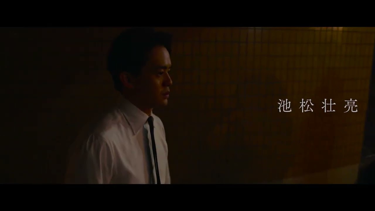 池松壮亮さん主演映画『白鍵と黒鍵の間に』特報映像①