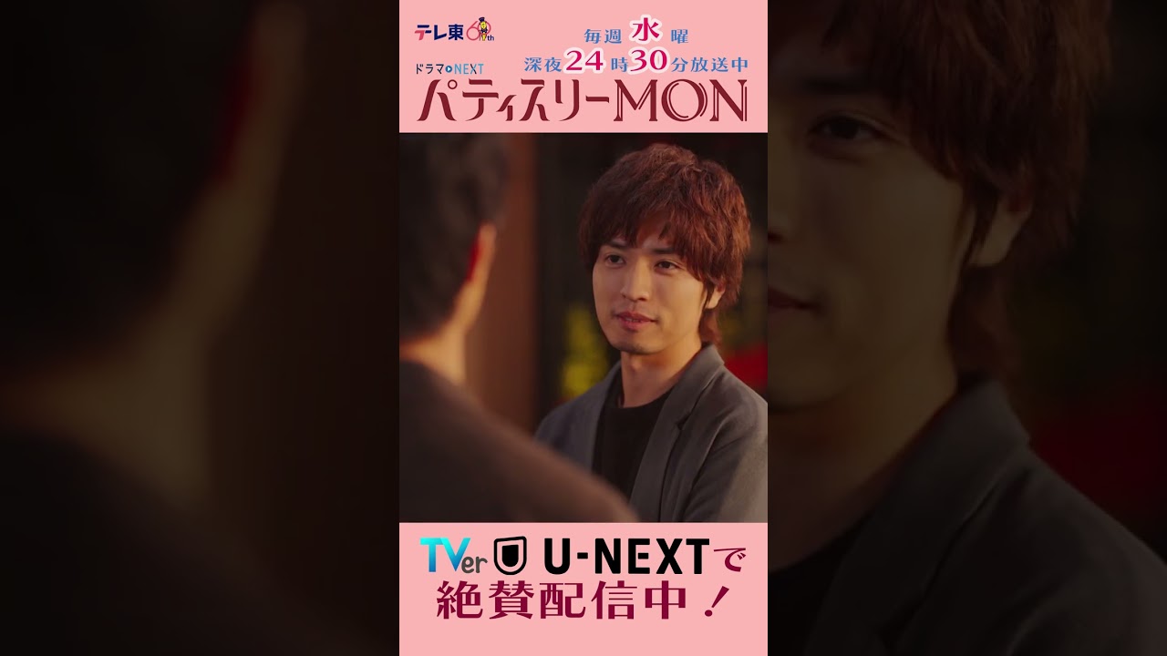 #パティスリーMON　第9話より【俺 新しいスタッフにどう？】　
