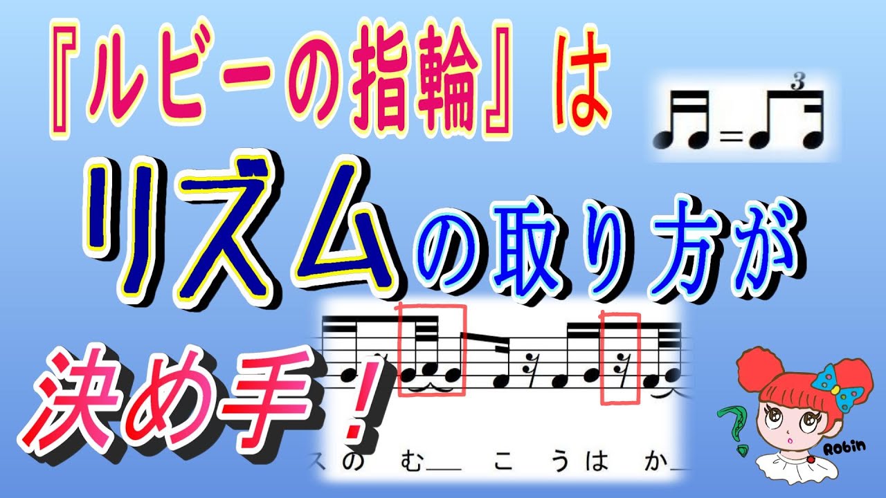 名曲 22 【音楽理論】寺尾聡「ルビーの指輪」から学ぶハーフタイムシャッフル