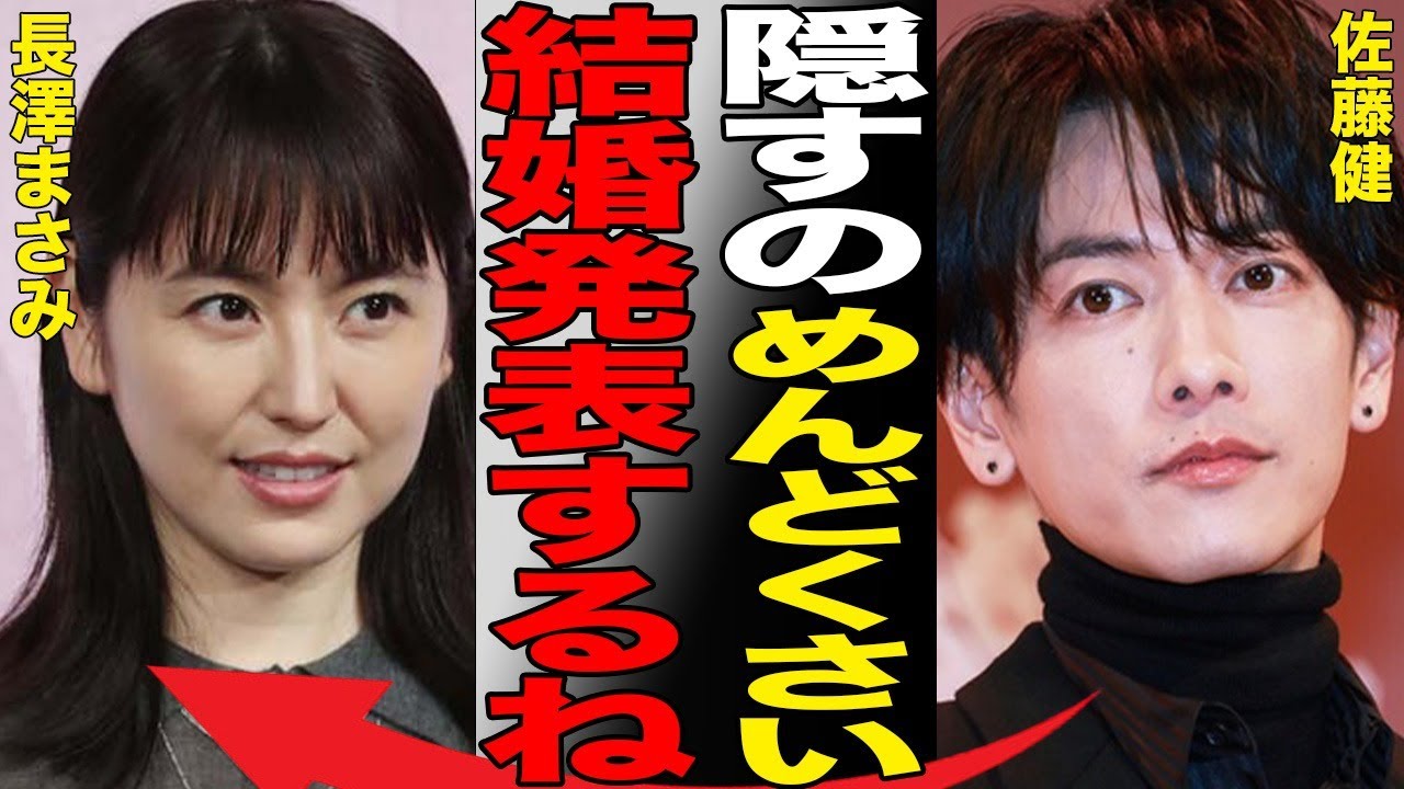 佐藤健と長澤まさみの“電撃婚約”の真相…苦しむ“原因不明”の病気に言葉を失う…「るろうに剣心」でも有名な俳優が“三浦春馬”対しに行った“い●め”の内容に驚きを隠せない…