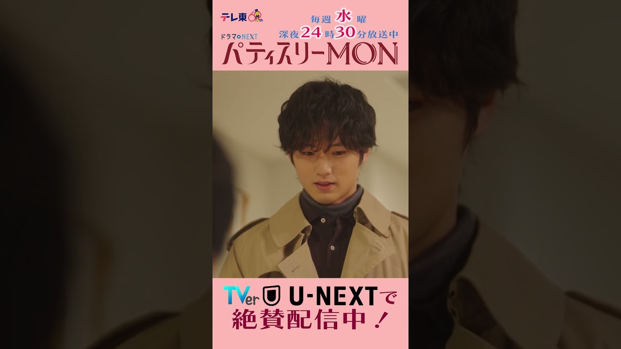 #パティスリーMON　第9話より【庶民的…か…】