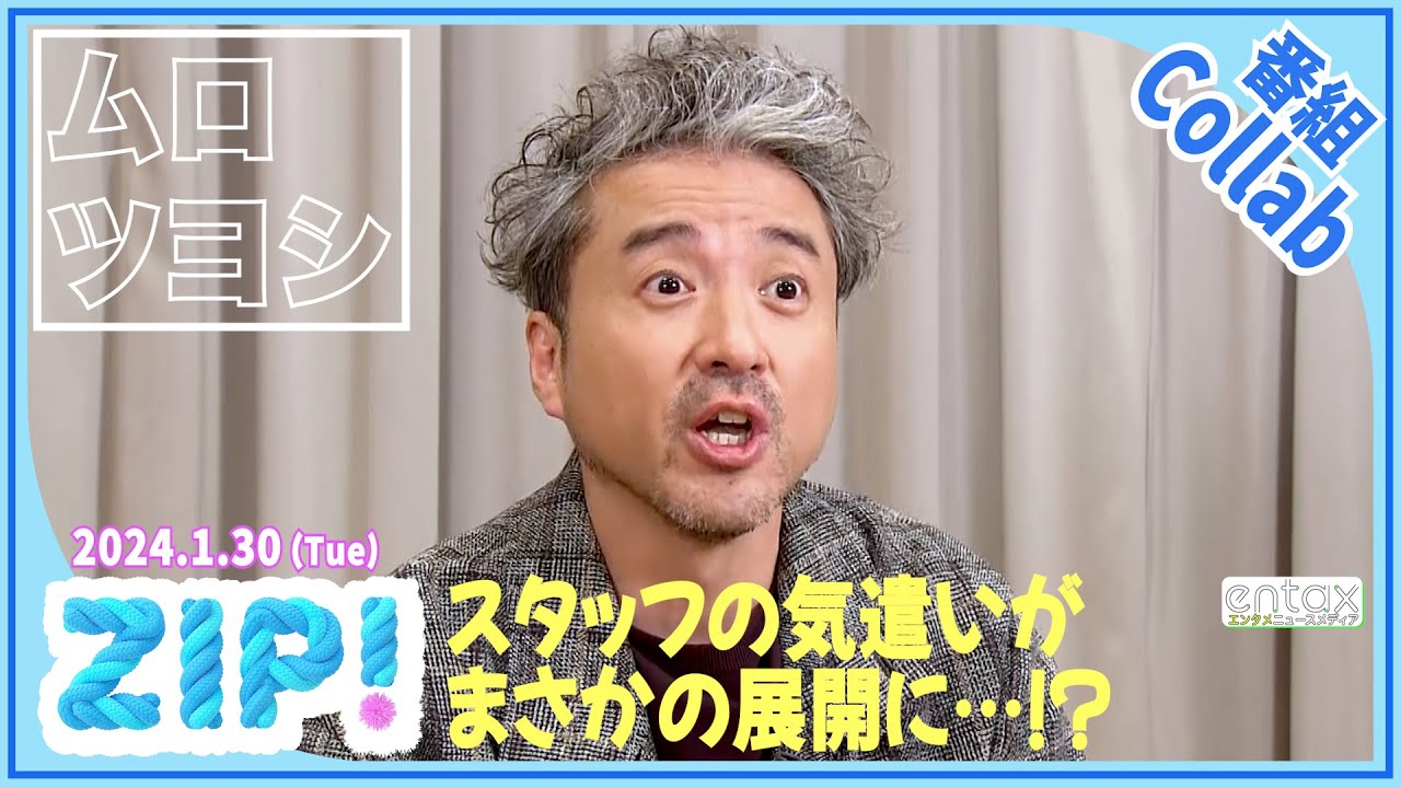 ムロツヨシ 映画『身代わり忠臣蔵』撮影スタッフが用意した“寒さ対策”でまさかの事態に「ほんとに危ない（笑）」