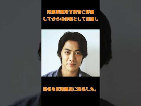 反町隆史エピソード #shorts