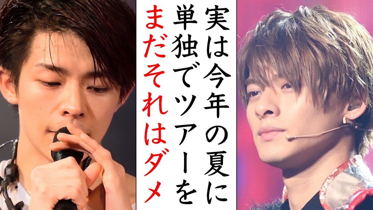 ドーム最終日にNumber_iの単独ツアーと2ndシングルの配信報告について...平野紫耀と神宮寺勇太と岸優太からまさかの
