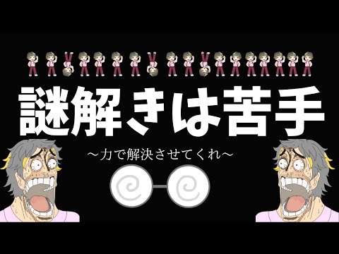〖 Poppy Playtime 〗謎解き大杉漣