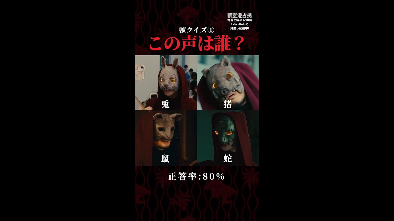 ネーウシトラウータツミー! #新空港占拠 #日テレ #shorts