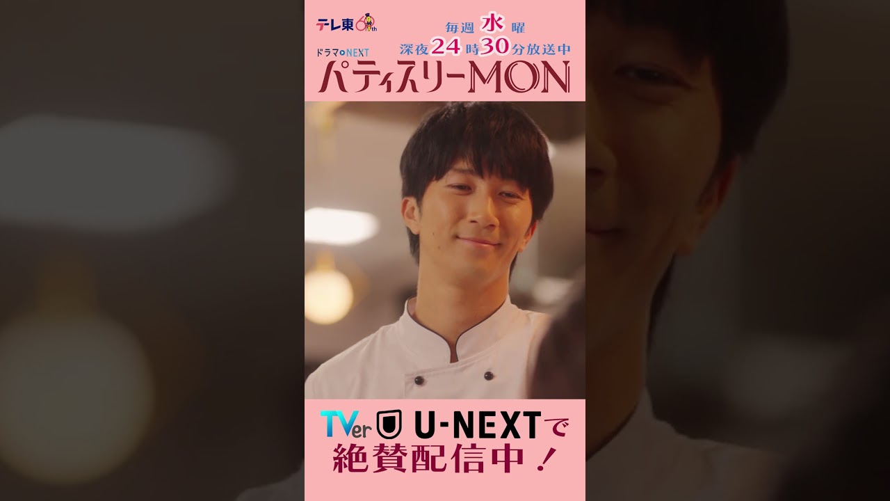 #パティスリーMON　第8話より【泣くな…音女ちゃん】　