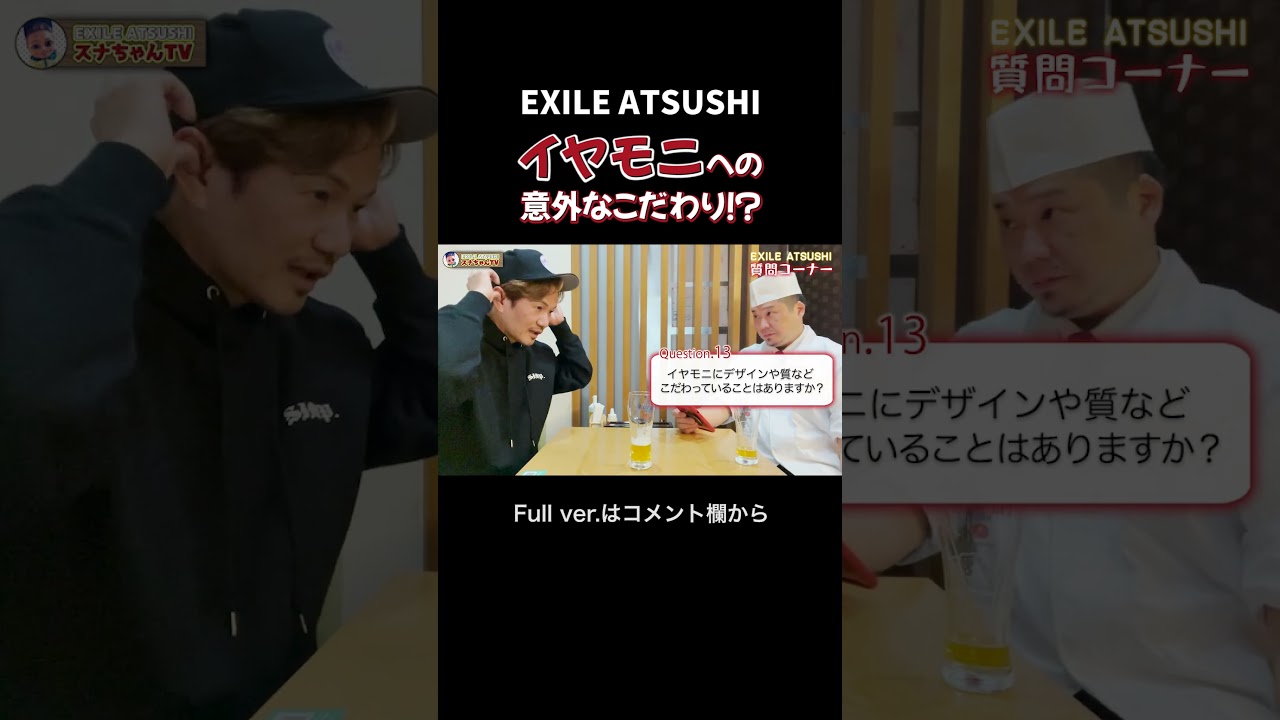 【ドッキリ】EXILE ATSUSHI 何も知らないファンがいるお店に突撃してみた！#Shorts