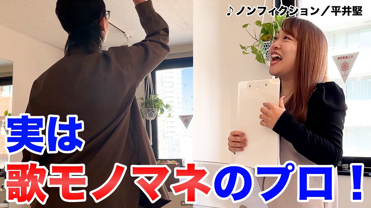 【ドッキリ】モノマネ王者がボイトレ教室に潜入して平井堅ボイスを発動したらまさかの反応に!?