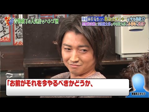 『ダウンタウンなう』藤原竜也「中学時代、秩父のヤンキーとして過ごす」と紹介され、裏の顔が続々と…！？