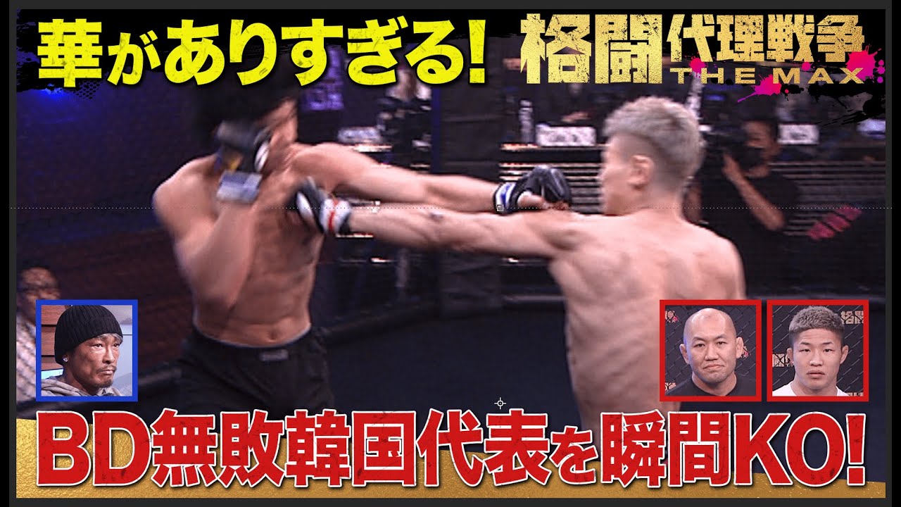 衝撃KO！岡見＆中村倫也推薦 中村京一郎が秋山推薦BD出場の刺客を圧倒 | 3.15 格闘代理戦争1回戦＃2