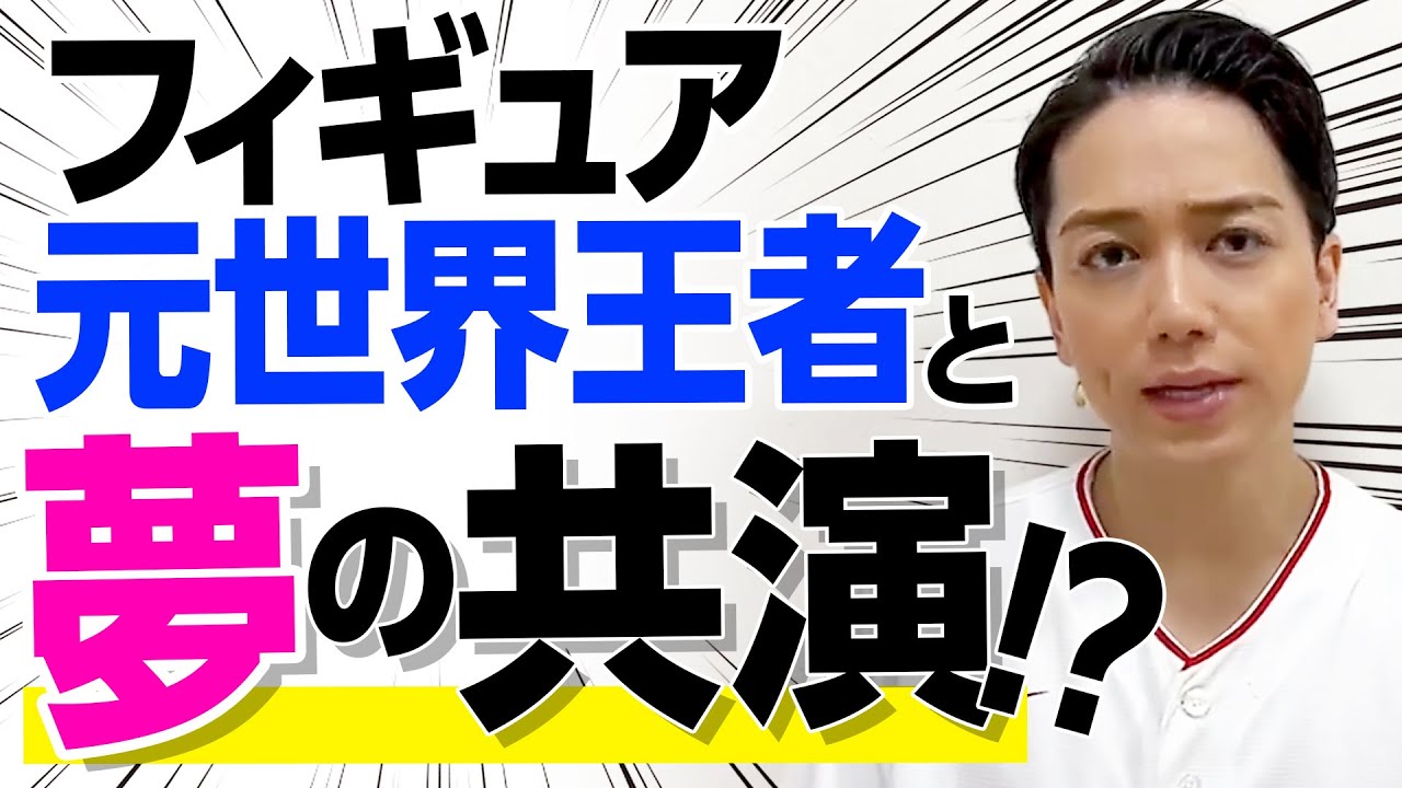 あのスケート選手のジャンプも狂わす育三郎画伯の珍イラスト