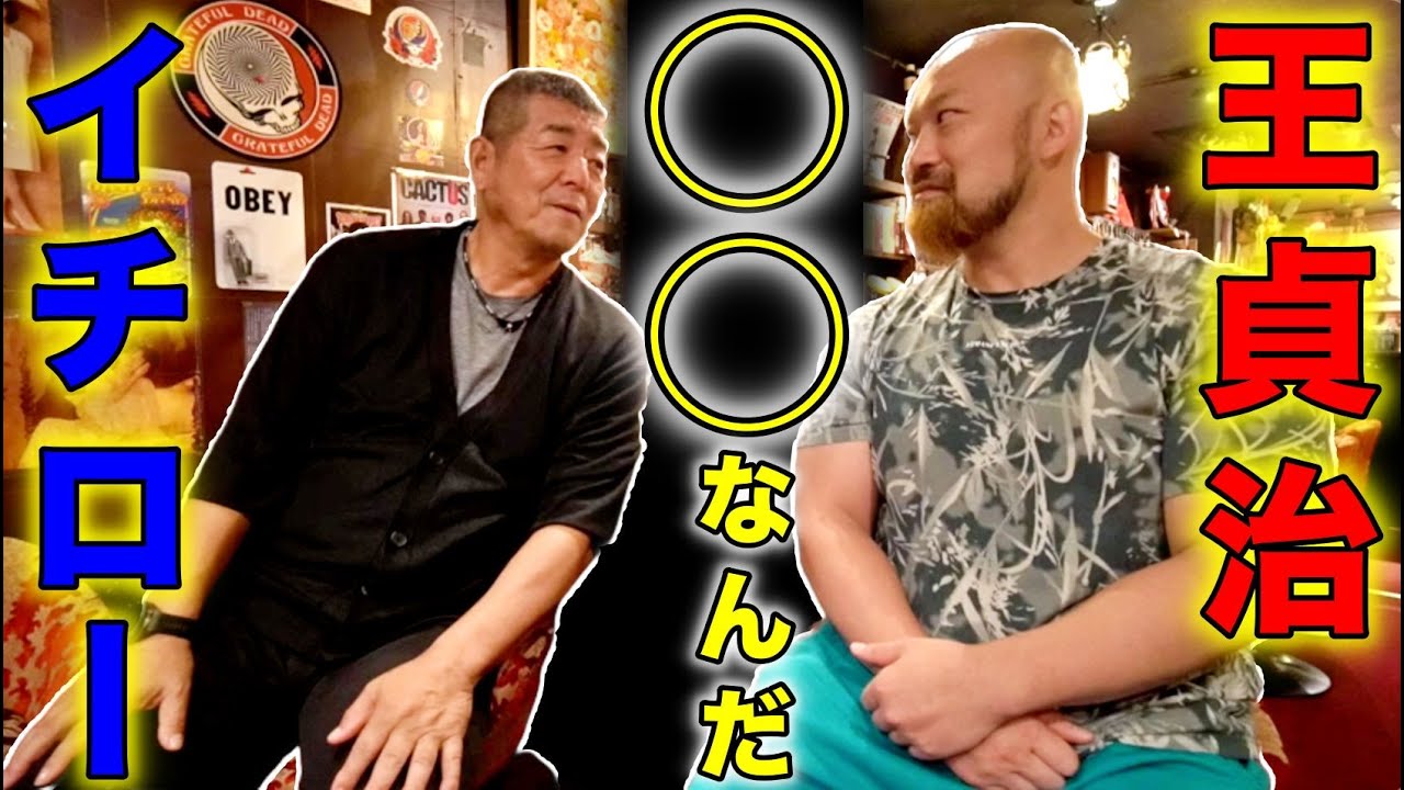 角盈男が初めて語る！サイドスローに変えた本当の理由と王貞治とイチローのバッティングフォーム！