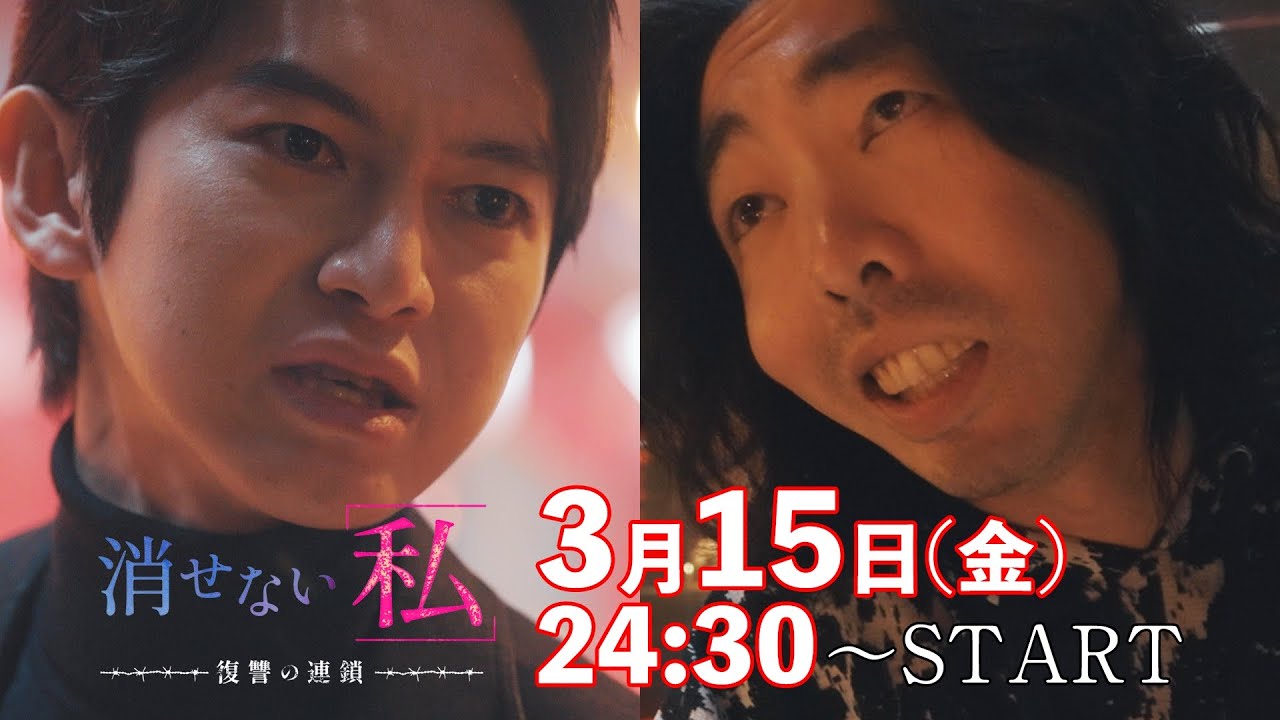 「VS暴露系配信者！SNS時代の正義を問う」第11話予告📺✨金曜ドラマDEEP【消せない「私」ー復讐の連鎖ー】3月15日放送！