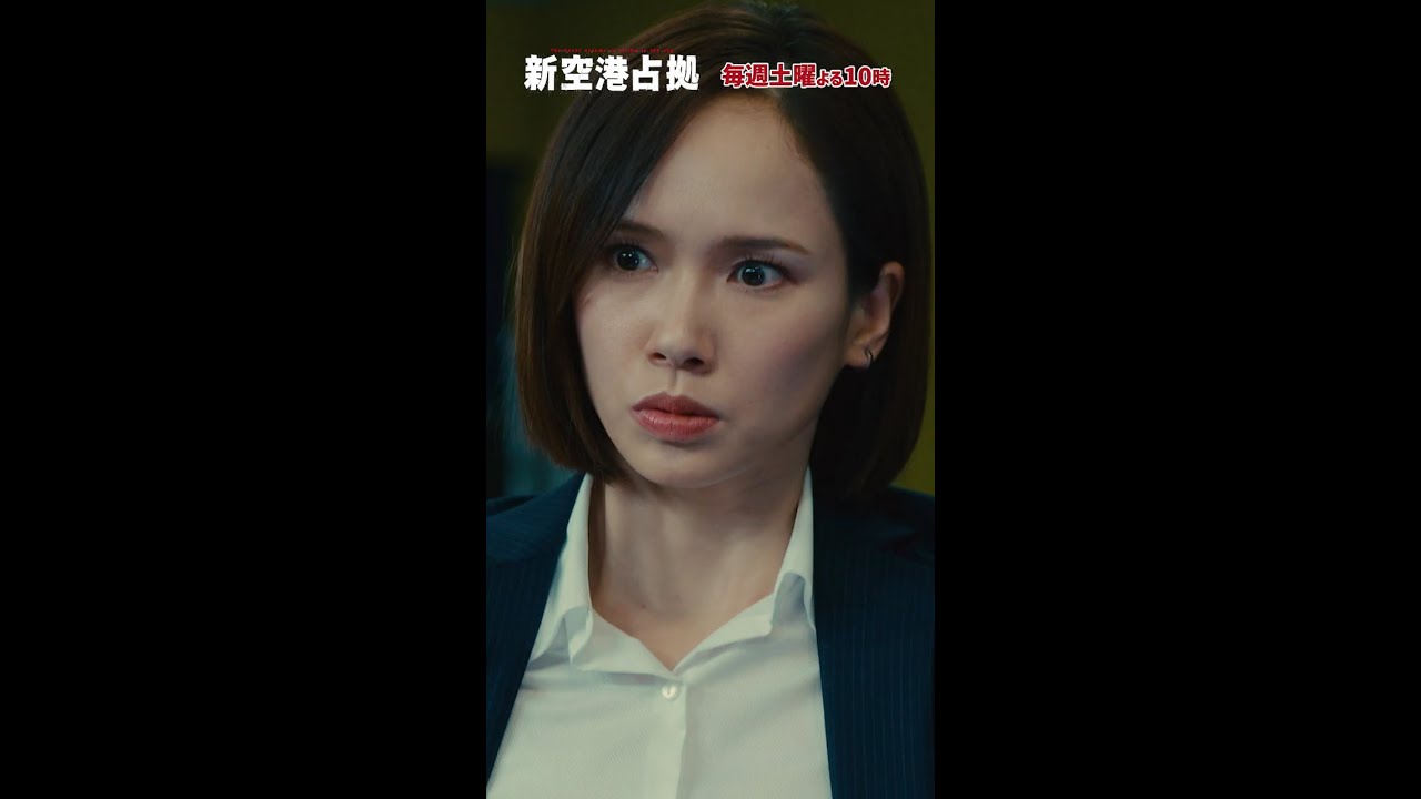 「武蔵！」まとめ　Ver.和泉 #新空港占拠 #shorts