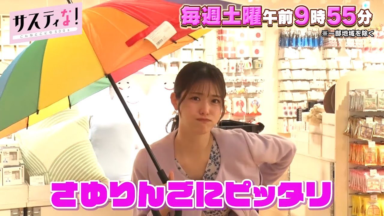 【サスティな！公式】まだまだあった！フライングタイガーオススメ商品！2024.3.16未公開シーン